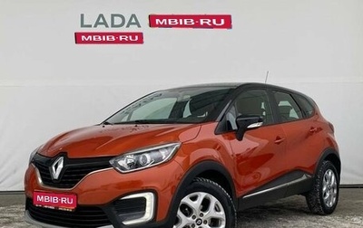 Renault Kaptur I рестайлинг, 2016 год, 1 298 000 рублей, 1 фотография