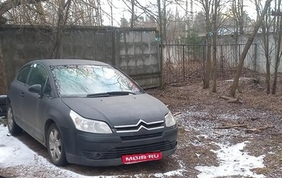 Citroen C4 II рестайлинг, 2005 год, 250 000 рублей, 1 фотография