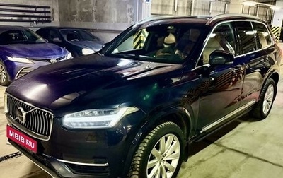 Volvo XC90 II рестайлинг, 2016 год, 2 995 000 рублей, 1 фотография