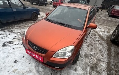 KIA Rio II, 2009 год, 550 000 рублей, 1 фотография