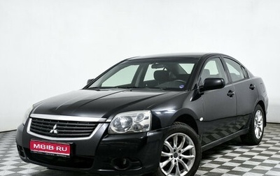 Mitsubishi Galant IX, 2008 год, 734 000 рублей, 1 фотография