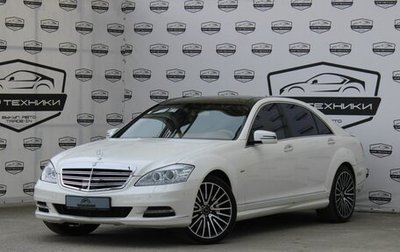 Mercedes-Benz S-Класс, 2007 год, 1 790 000 рублей, 1 фотография