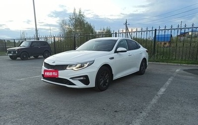 KIA Optima IV, 2019 год, 1 550 000 рублей, 1 фотография