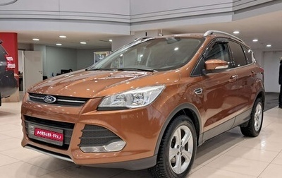 Ford Kuga III, 2015 год, 1 450 000 рублей, 1 фотография