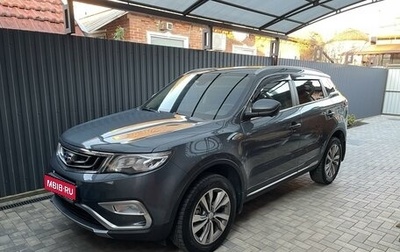 Geely Atlas I, 2020 год, 2 099 000 рублей, 1 фотография