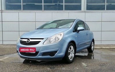 Opel Corsa D, 2007 год, 550 000 рублей, 1 фотография