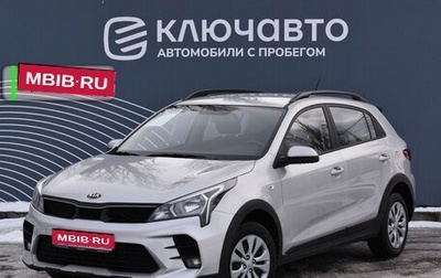 KIA Rio IV, 2021 год, 1 920 000 рублей, 1 фотография