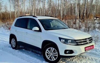 Volkswagen Tiguan I, 2014 год, 1 498 000 рублей, 1 фотография