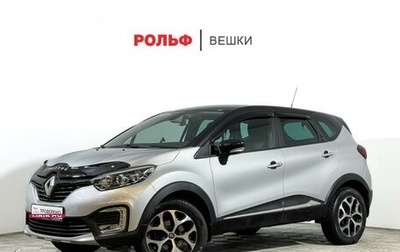 Renault Kaptur I рестайлинг, 2017 год, 1 850 000 рублей, 1 фотография