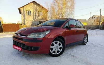 Citroen C4 II рестайлинг, 2006 год, 290 000 рублей, 1 фотография