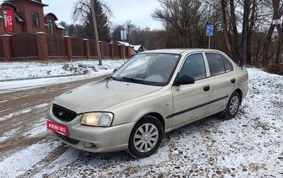 Hyundai Accent II, 2006 год, 320 000 рублей, 1 фотография