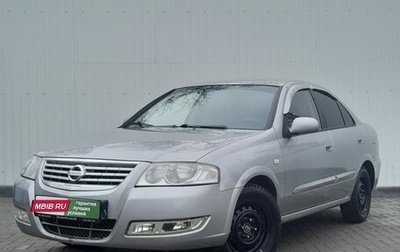 Nissan Almera Classic, 2008 год, 699 000 рублей, 1 фотография