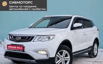 Geely Atlas I, 2020 год, 2 179 000 рублей, 1 фотография