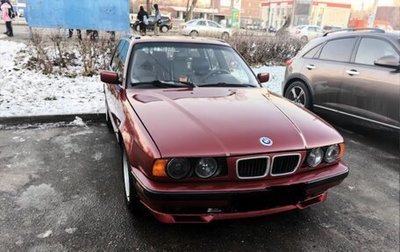 BMW 5 серия, 1995 год, 899 999 рублей, 1 фотография