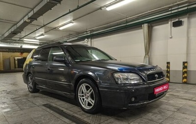 Subaru Legacy III, 2002 год, 430 000 рублей, 1 фотография