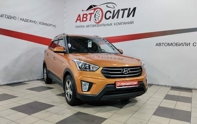 Hyundai Creta I рестайлинг, 2017 год, 1 730 000 рублей, 1 фотография