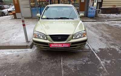 Hyundai Elantra III, 2004 год, 410 000 рублей, 1 фотография