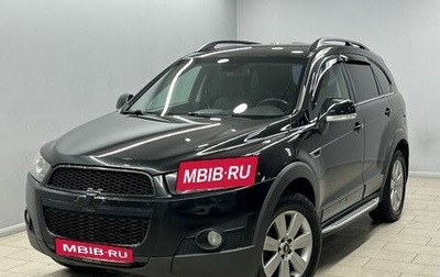 Chevrolet Captiva I, 2013 год, 1 285 000 рублей, 1 фотография