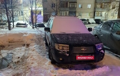 Subaru Forester, 2006 год, 643 000 рублей, 1 фотография