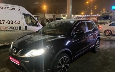 Nissan Qashqai, 2017 год, 1 925 000 рублей, 1 фотография