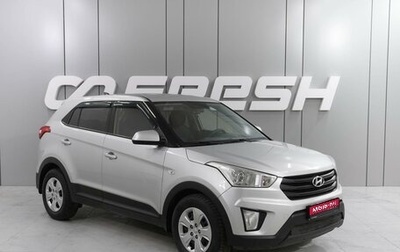 Hyundai Creta I рестайлинг, 2020 год, 1 819 000 рублей, 1 фотография