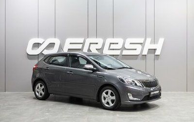 KIA Rio III рестайлинг, 2012 год, 1 049 000 рублей, 1 фотография