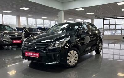 KIA Rio IV, 2018 год, 1 095 000 рублей, 1 фотография