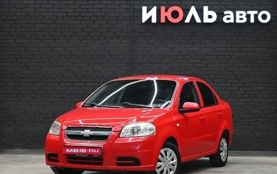 Chevrolet Aveo III, 2009 год, 530 000 рублей, 1 фотография