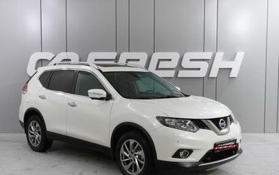 Nissan X-Trail, 2016 год, 2 049 000 рублей, 1 фотография