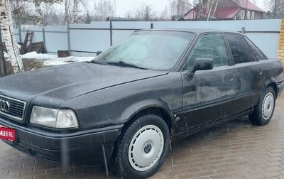 Audi 80, 1992 год, 180 000 рублей, 1 фотография