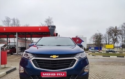 Chevrolet Equinox III, 2020 год, 1 850 000 рублей, 1 фотография