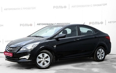 Hyundai Solaris II рестайлинг, 2015 год, 1 225 000 рублей, 1 фотография