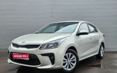 KIA Rio IV, 2020 год, 1 292 000 рублей, 1 фотография