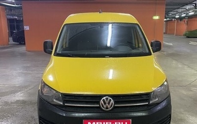 Volkswagen Caddy IV, 2018 год, 1 650 000 рублей, 1 фотография