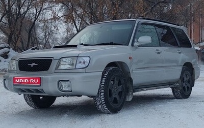 Subaru Forester, 1999 год, 700 000 рублей, 1 фотография