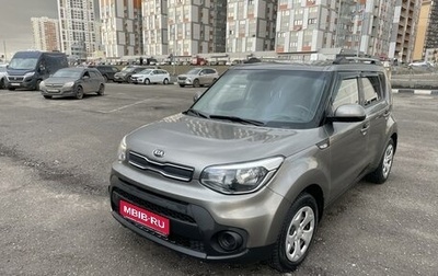 KIA Soul II рестайлинг, 2019 год, 1 500 000 рублей, 1 фотография