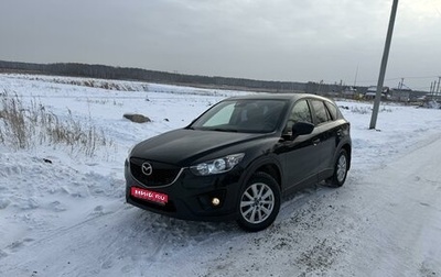 Mazda CX-5 II, 2011 год, 1 750 000 рублей, 1 фотография