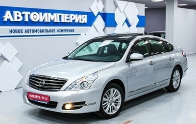 Nissan Teana, 2012 год, 1 190 000 рублей, 1 фотография