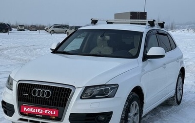 Audi Q5, 2010 год, 1 350 000 рублей, 1 фотография