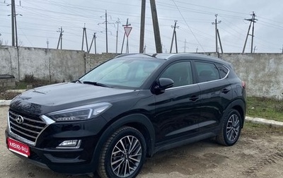 Hyundai Tucson III, 2020 год, 2 555 000 рублей, 1 фотография