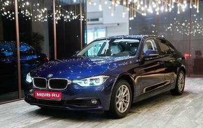 BMW 3 серия, 2018 год, 3 110 000 рублей, 1 фотография