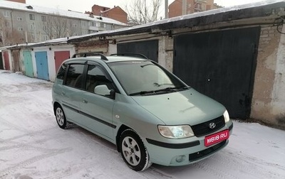 Hyundai Matrix I рестайлинг, 2005 год, 555 000 рублей, 1 фотография