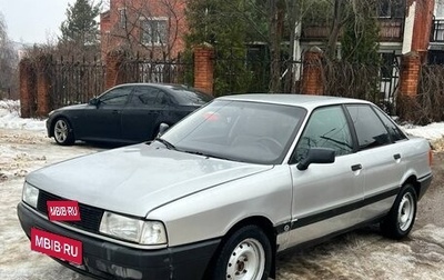 Audi 80, 1990 год, 179 000 рублей, 1 фотография