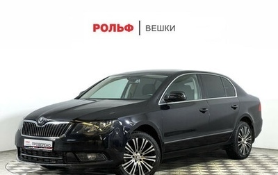 Skoda Superb III рестайлинг, 2014 год, 1 098 000 рублей, 1 фотография