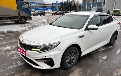 KIA Optima IV, 2018 год, 1 750 000 рублей, 1 фотография