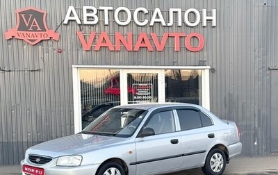 Hyundai Accent II, 2007 год, 420 000 рублей, 1 фотография