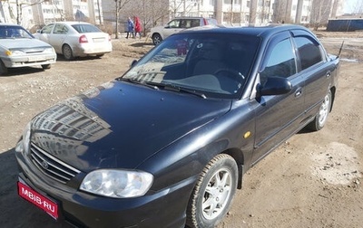 KIA Spectra II (LD), 2008 год, 250 000 рублей, 1 фотография