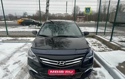 Hyundai Solaris II рестайлинг, 2016 год, 1 200 000 рублей, 1 фотография