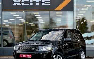 Land Rover Freelander II рестайлинг 2, 2008 год, 1 499 000 рублей, 1 фотография