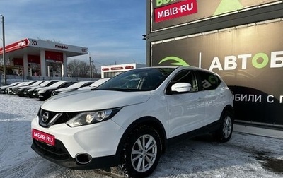 Nissan Qashqai, 2018 год, 1 735 000 рублей, 1 фотография